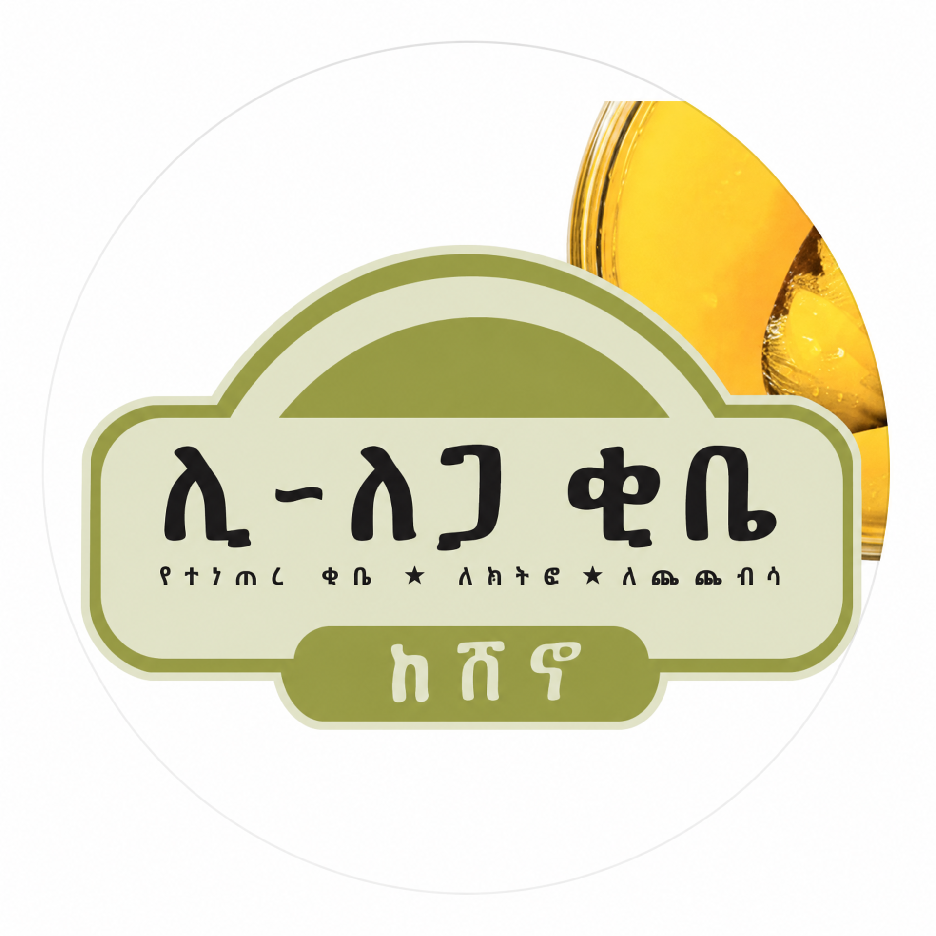 Lee Lega Store official logo